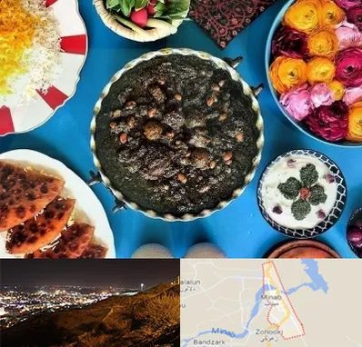 کلاس سفره آرایی در میناب