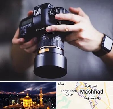 کلاس عکاسی در مشهد