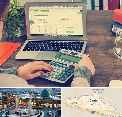 آموزشگاه حسابداری در زنجان