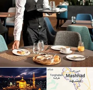رستوران در مشهد