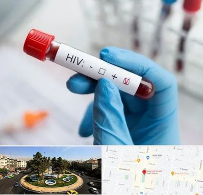 آزمایشگاه ایدز در هفت حوض 