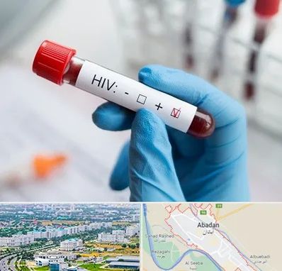آزمایشگاه ایدز در آبادان