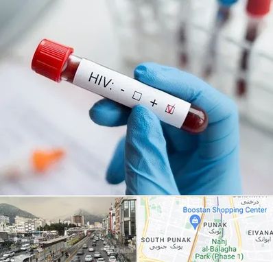 آزمایشگاه ایدز در پونک 