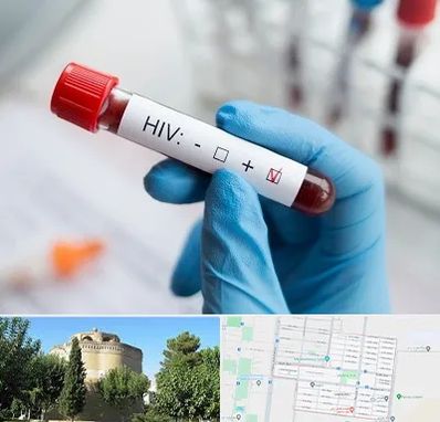 آزمایشگاه ایدز در مرداویج اصفهان