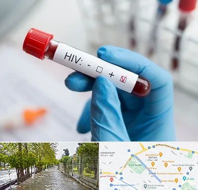 آزمایشگاه ایدز در خیابان ارم شیراز