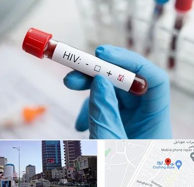 آزمایشگاه ایدز در چهارراه طالقانی کرج