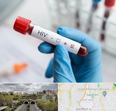 آزمایشگاه ایدز در یوسف آباد 
