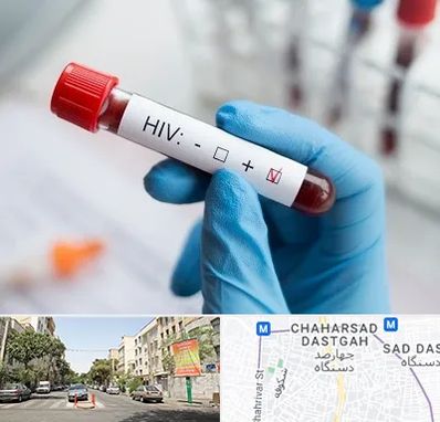 آزمایشگاه ایدز در چهارصد دستگاه 
