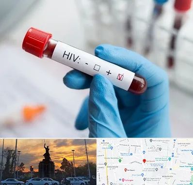 آزمایشگاه ایدز در میدان حر 
