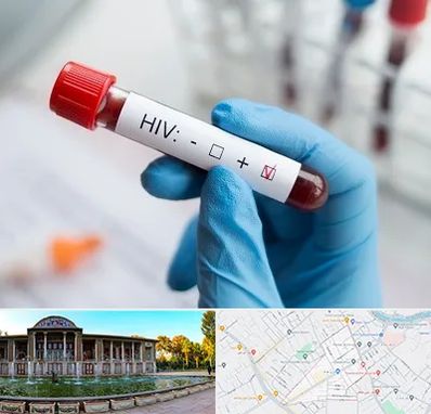 آزمایشگاه ایدز در عفیف آباد شیراز