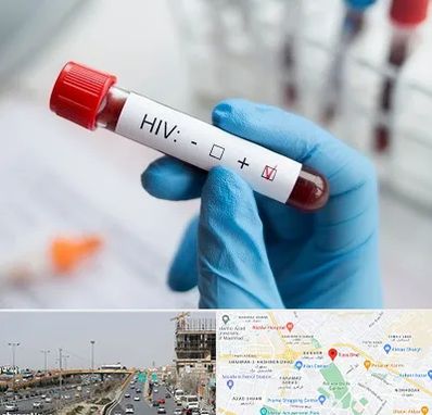 آزمایشگاه ایدز در بلوار توس مشهد