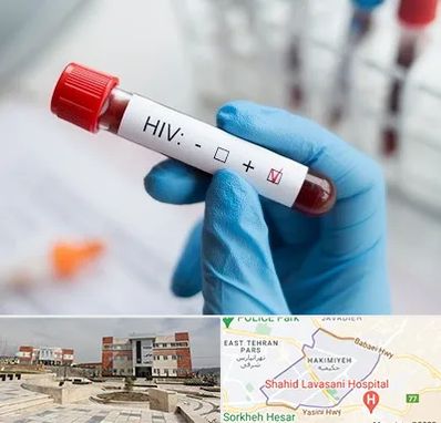 آزمایشگاه ایدز در حکیمیه 