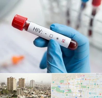 آزمایشگاه ایدز در منطقه 5 تهران 