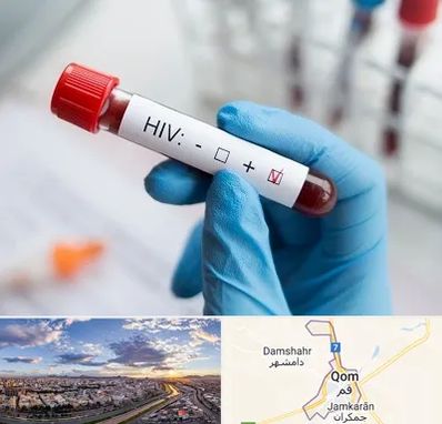 آزمایشگاه ایدز در قم