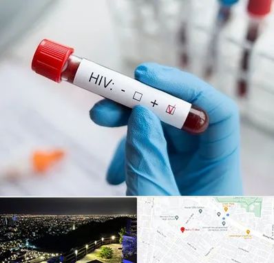 آزمایشگاه ایدز در هفت تیر مشهد