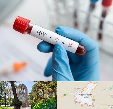 آزمایشگاه ایدز در نیشابور