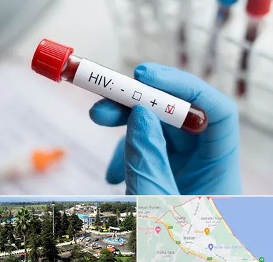 آزمایشگاه ایدز در رودسر