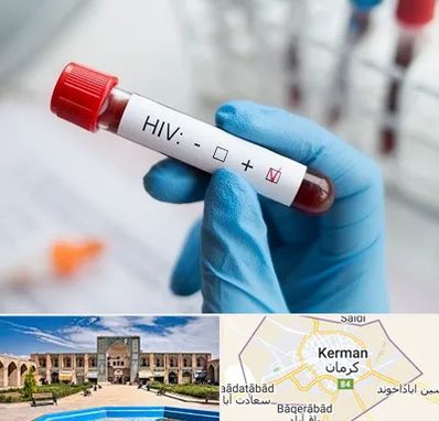 آزمایشگاه ایدز در کرمان