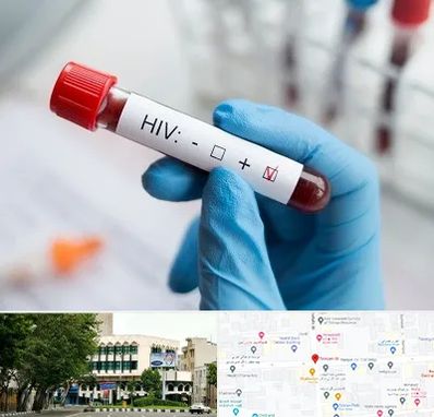 آزمایشگاه ایدز در طالقانی 