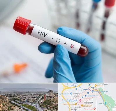 آزمایشگاه ایدز در معالی آباد شیراز