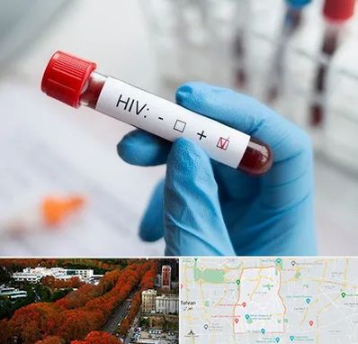آزمایشگاه ایدز در منطقه 6 تهران 