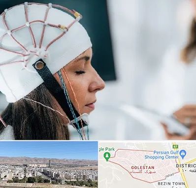 آزمایشگاه نقشه برداری مغز در شهرک گلستان شیراز