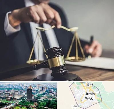 وکیل حقوقی در ارومیه