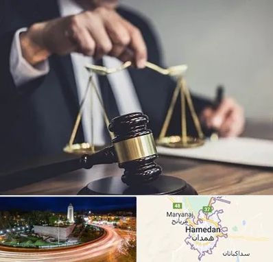 وکیل حقوقی در همدان