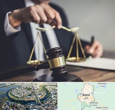وکیل حقوقی در بابل