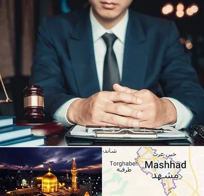 وکیل ثبت احوال در مشهد