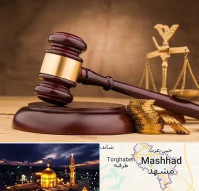 وکیل مالی در مشهد