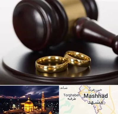 وکیل ازدواج در مشهد