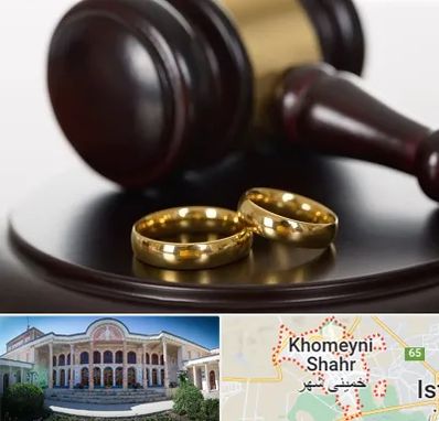 وکیل ازدواج در خمینی شهر