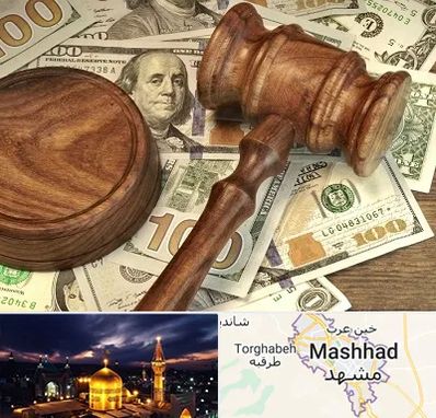 وکیل امور مالی در مشهد
