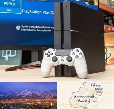 خرید PS4 در کرمانشاه