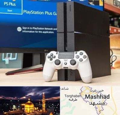 خرید PS4 در مشهد