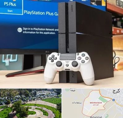 خرید PS4 در مهرشهر کرج 