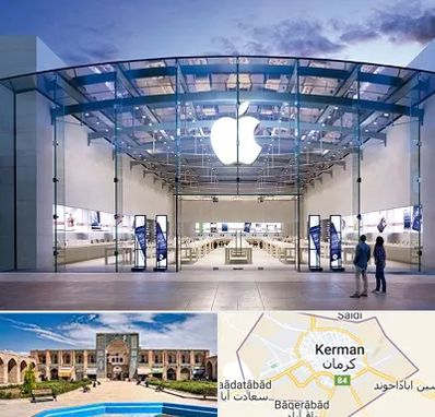 فروشگاه اپل در کرمان