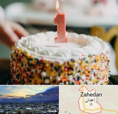 قنادی کیک تولد در زاهدان