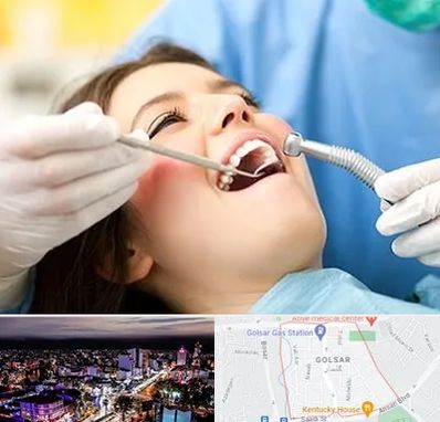 کلینیک دندانپزشکی در گلسار رشت