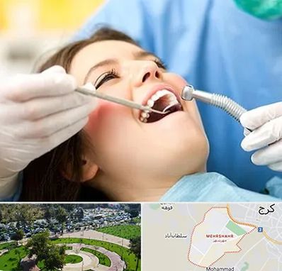 کلینیک دندانپزشکی در مهرشهر کرج