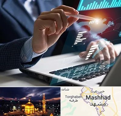 شرکت نرم افزار حسابداری در مشهد