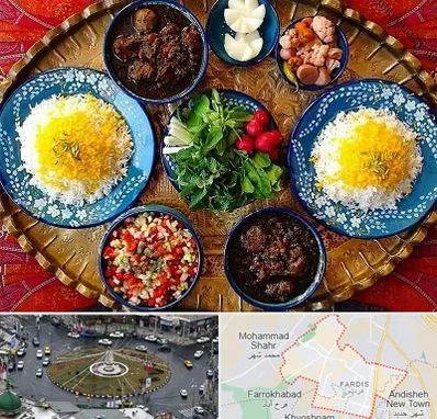 غذای ایرانی در فردیس کرج 