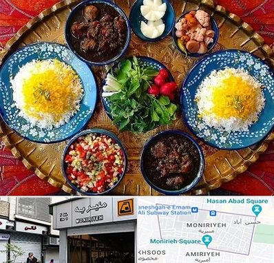 غذای ایرانی در منیریه 
