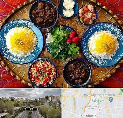 غذای ایرانی در یوسف آباد 