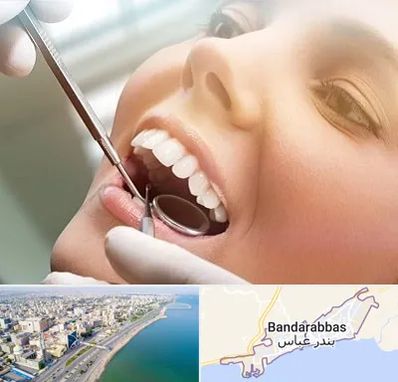دندانپزشکی زیبایی در بندرعباس