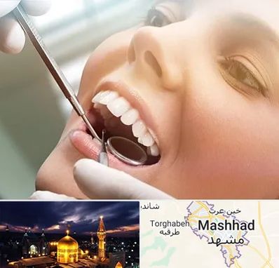 دندانپزشکی زیبایی در مشهد