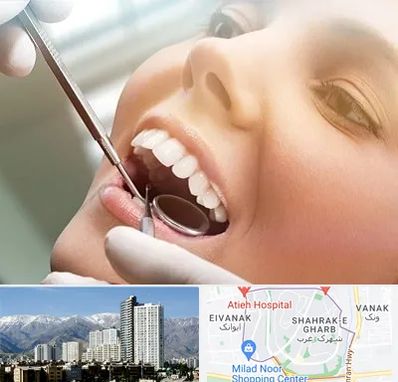 دندانپزشکی زیبایی در شهرک غرب تهران