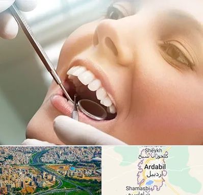 دندانپزشکی زیبایی در اردبیل