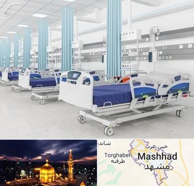 فروش تخت بیمارستانی در مشهد